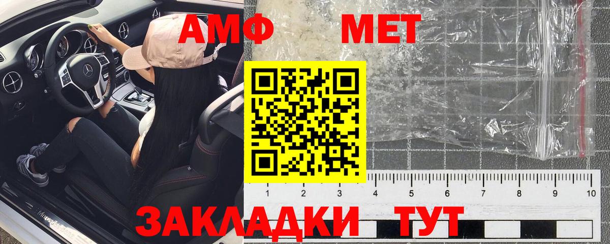 АМФЕТАМИН Premium Лабытнанги