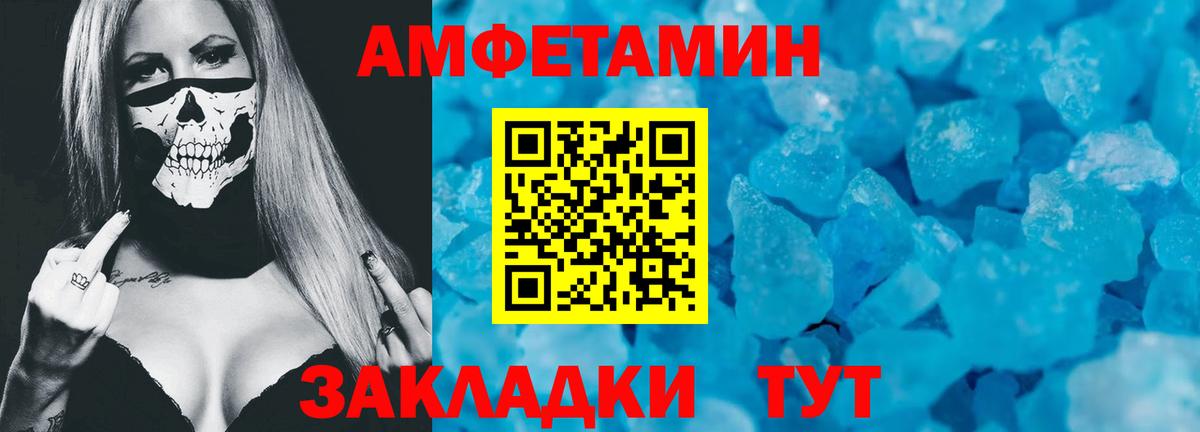 Лабытнанги  АМФ  Вход с VPN  АМФЕТАМИН Premium 