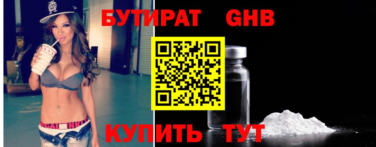 Лабытнанги  Бутират буратино  Вход с VPN 