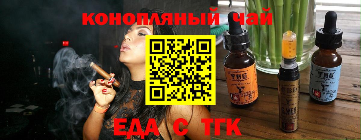 Печенье с ТГК марихуана  Вход с VPN  Лабытнанги 