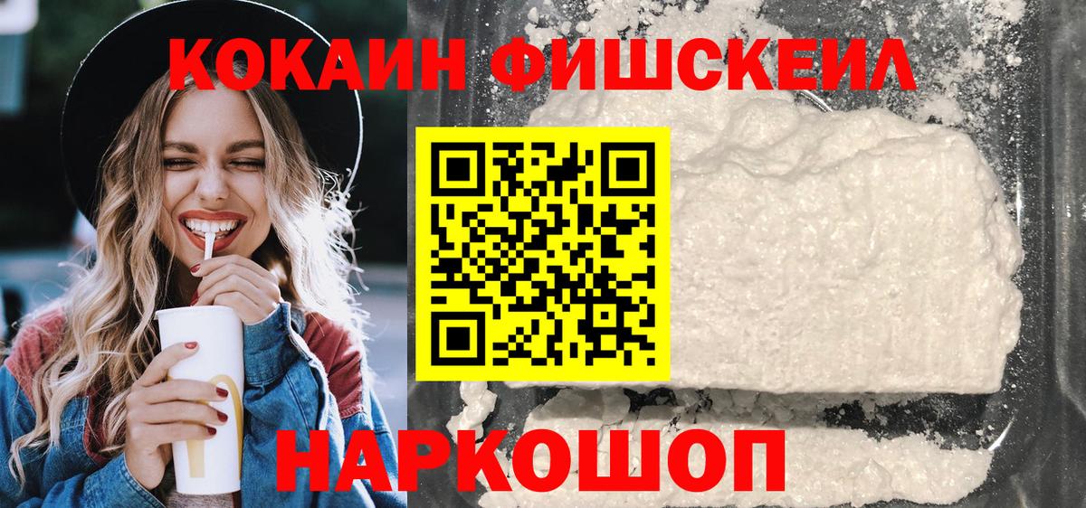Кокаин 98% Лабытнанги