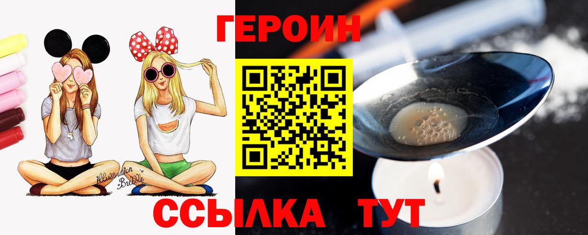 Лабытнанги  Героин  Вход с VPN  Героин Heroin 