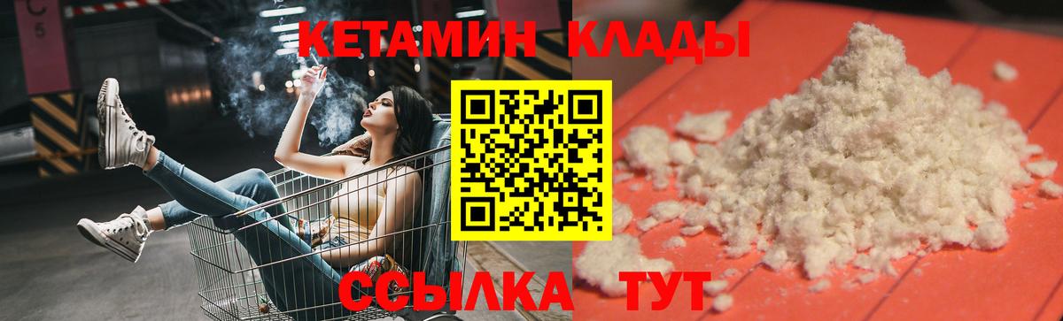 Лабытнанги  КЕТАМИН VHQ  Кетамин VHQ  Вход с VPN 