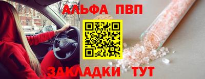 первитин Канаш