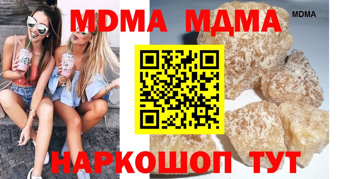 MDMA crystal Лабытнанги