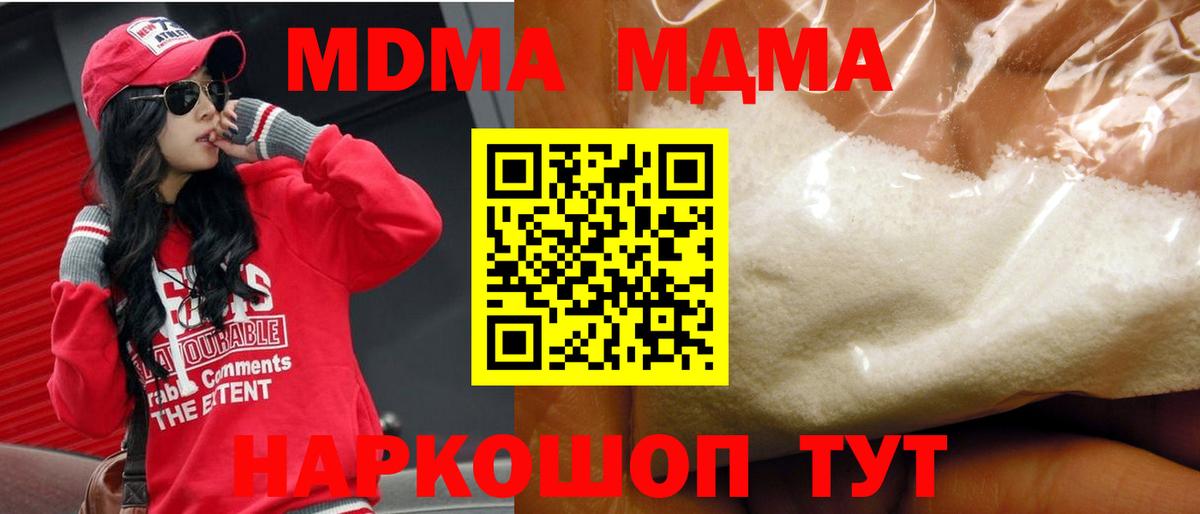 Лабытнанги  MDMA Molly  МДМА Molly  Вход с VPN 