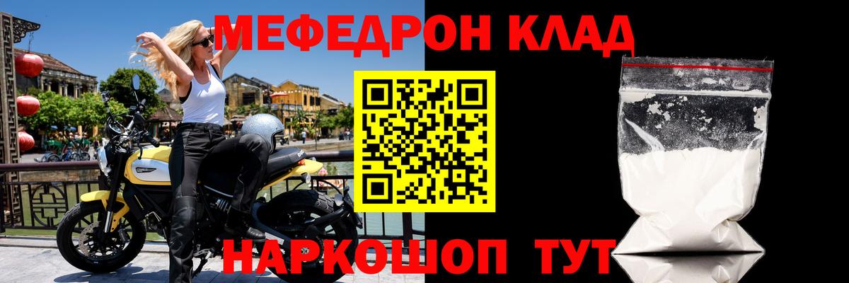 МЯУ-МЯУ VHQ  Вход с VPN  МЯУ-МЯУ  МЯУ-МЯУ кристаллы  Лабытнанги 