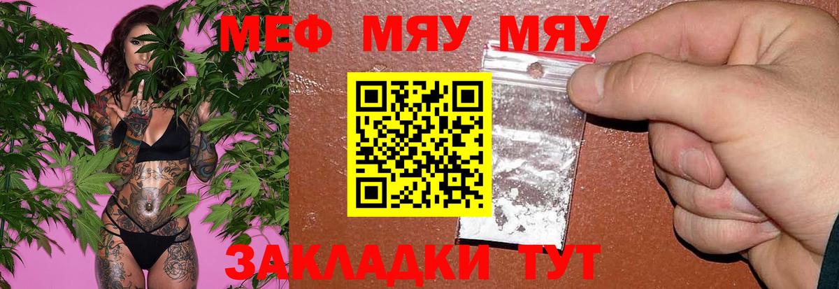 Мефедрон  Лабытнанги