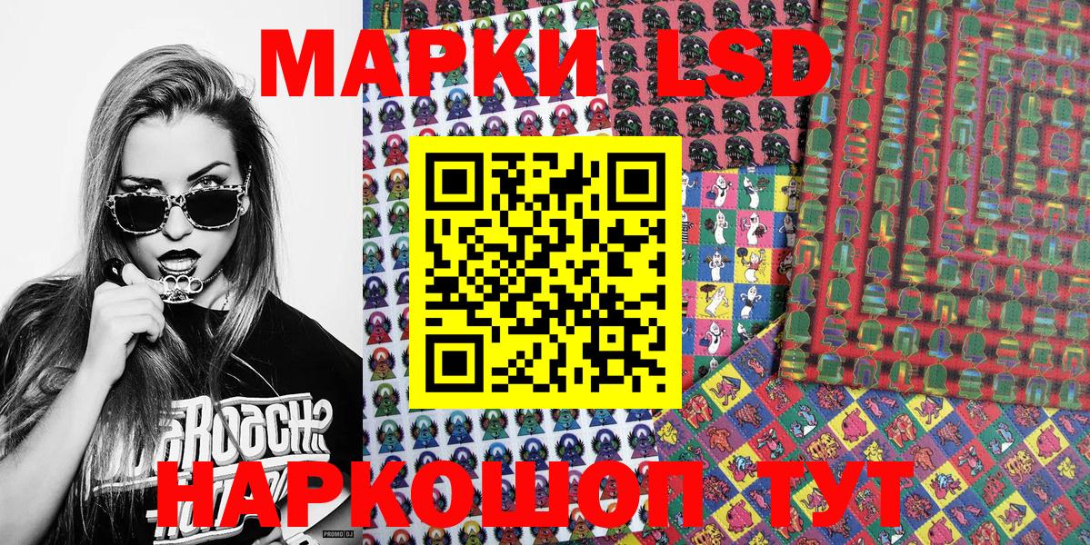 Наркотические марки 1,8мг  Наркотические марки 1,8мг  Марки 25I-NBOMe  Вход с VPN  Лабытнанги 