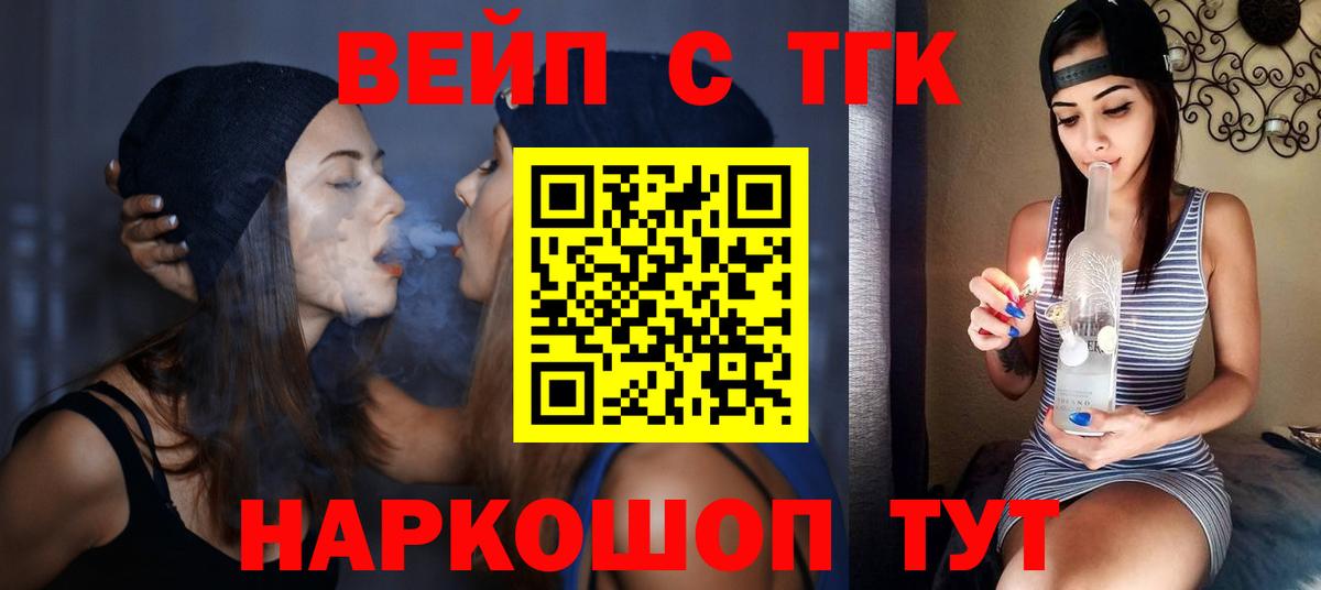 ТГК вейп с тгк  Вход с VPN  купить наркотик  Лабытнанги  ТГК гашишное масло 