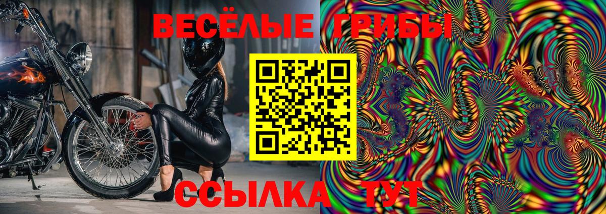 Лабытнанги  Галлюциногенные грибы MAGIC MUSHROOMS  Вход с VPN 
